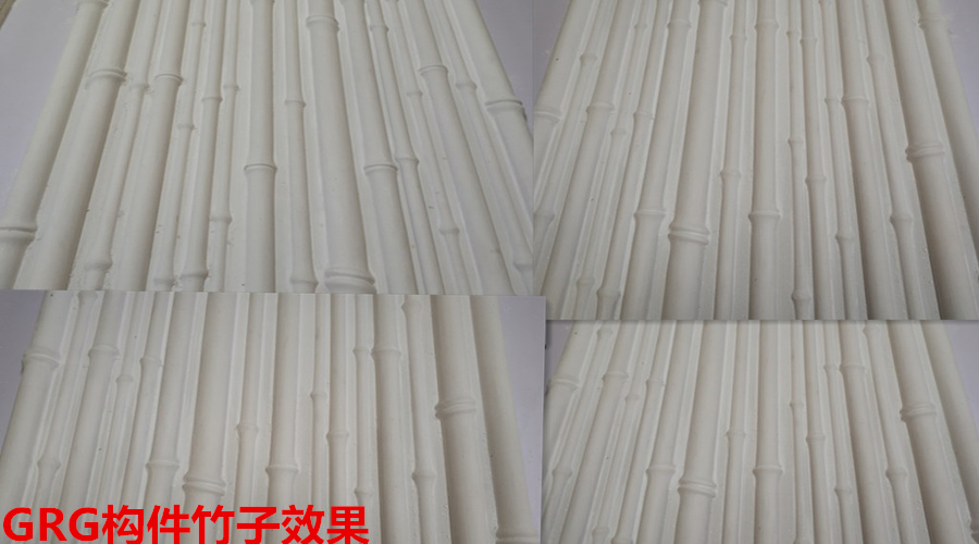 GRG構(gòu)件 GRG構(gòu)件